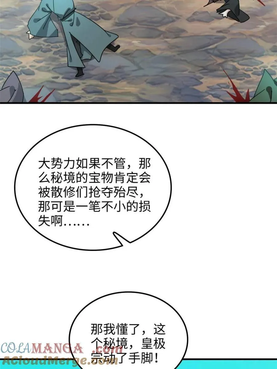 第155话 153话 好功法师侄送36