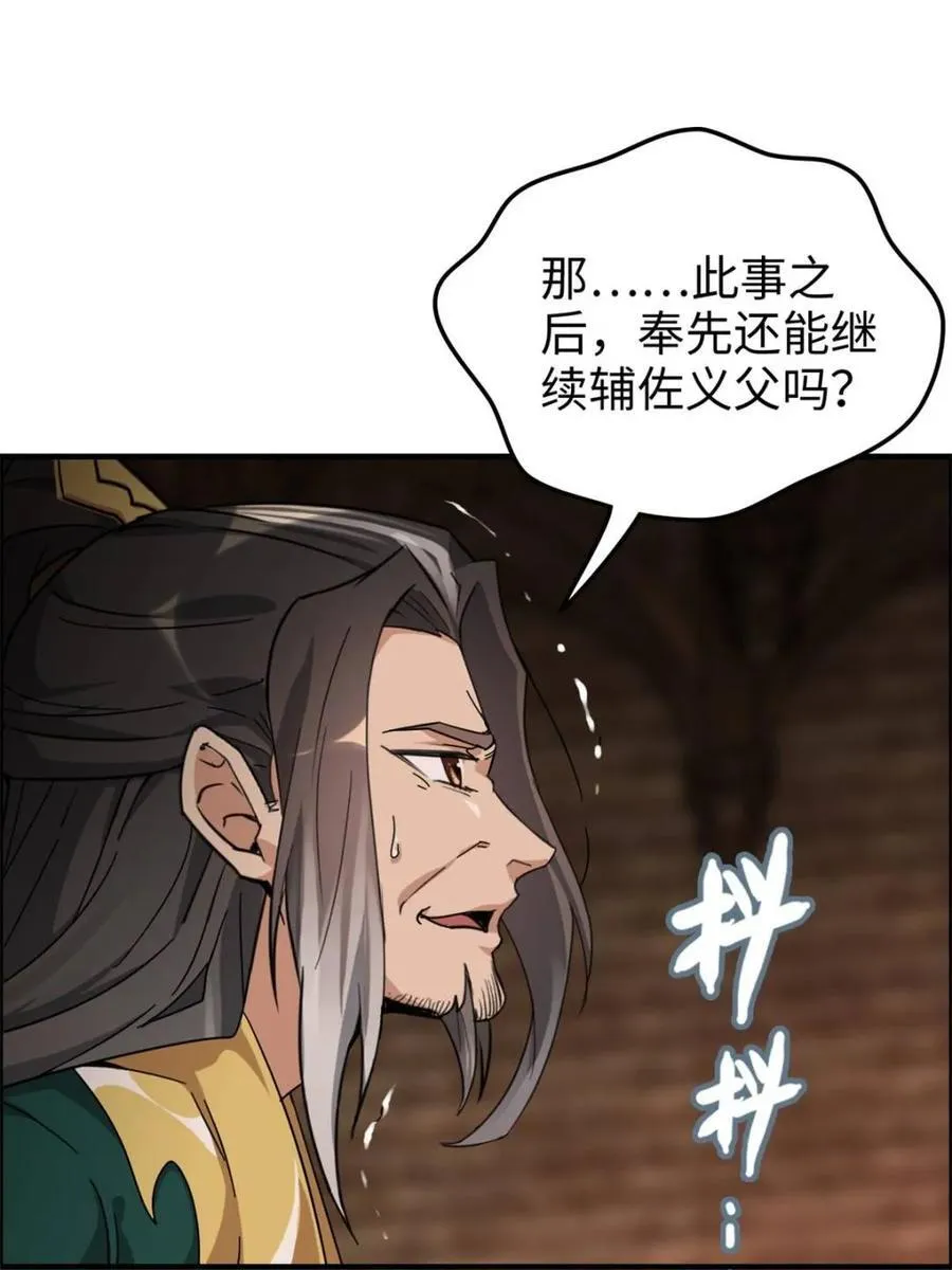 第164话 162话 刨根，爽！73