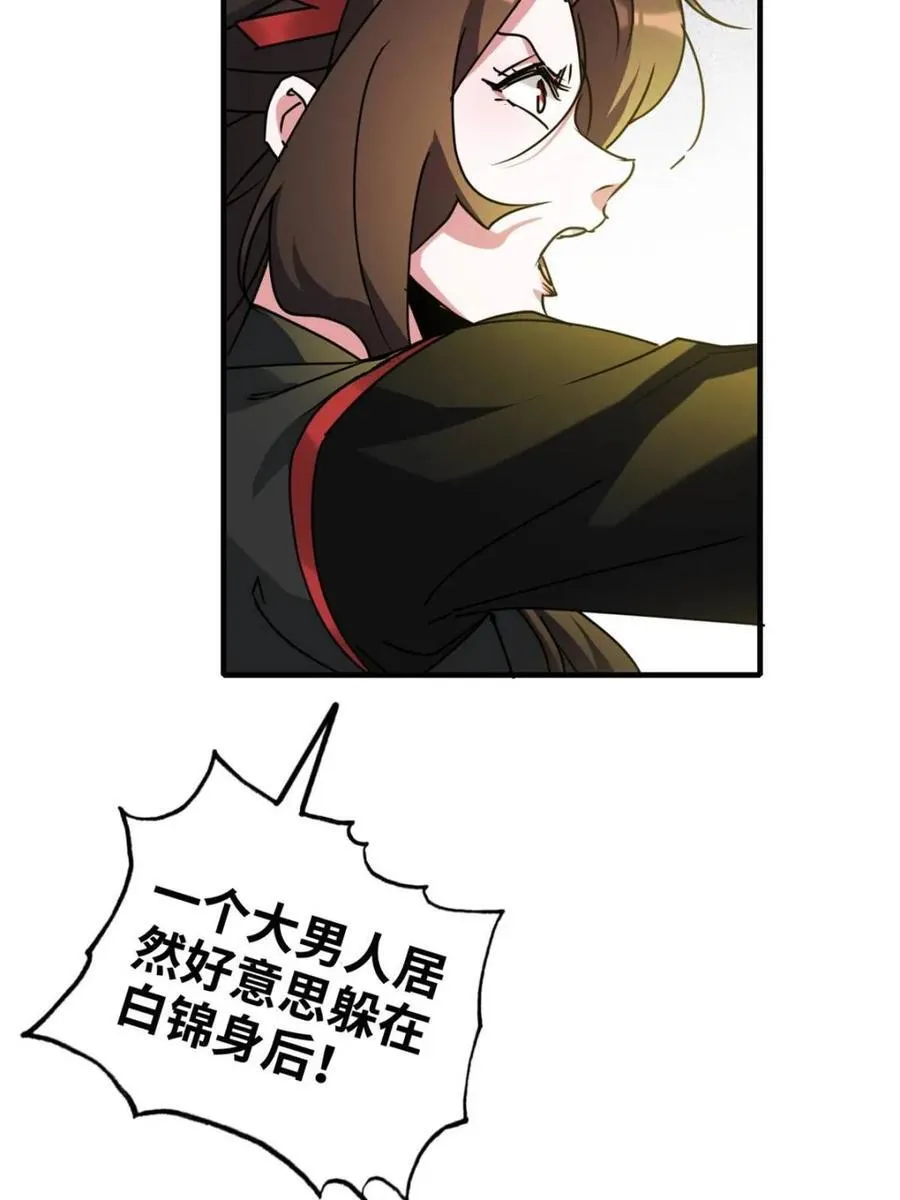 第153话 151话 斩师姐还是斩师侄？43