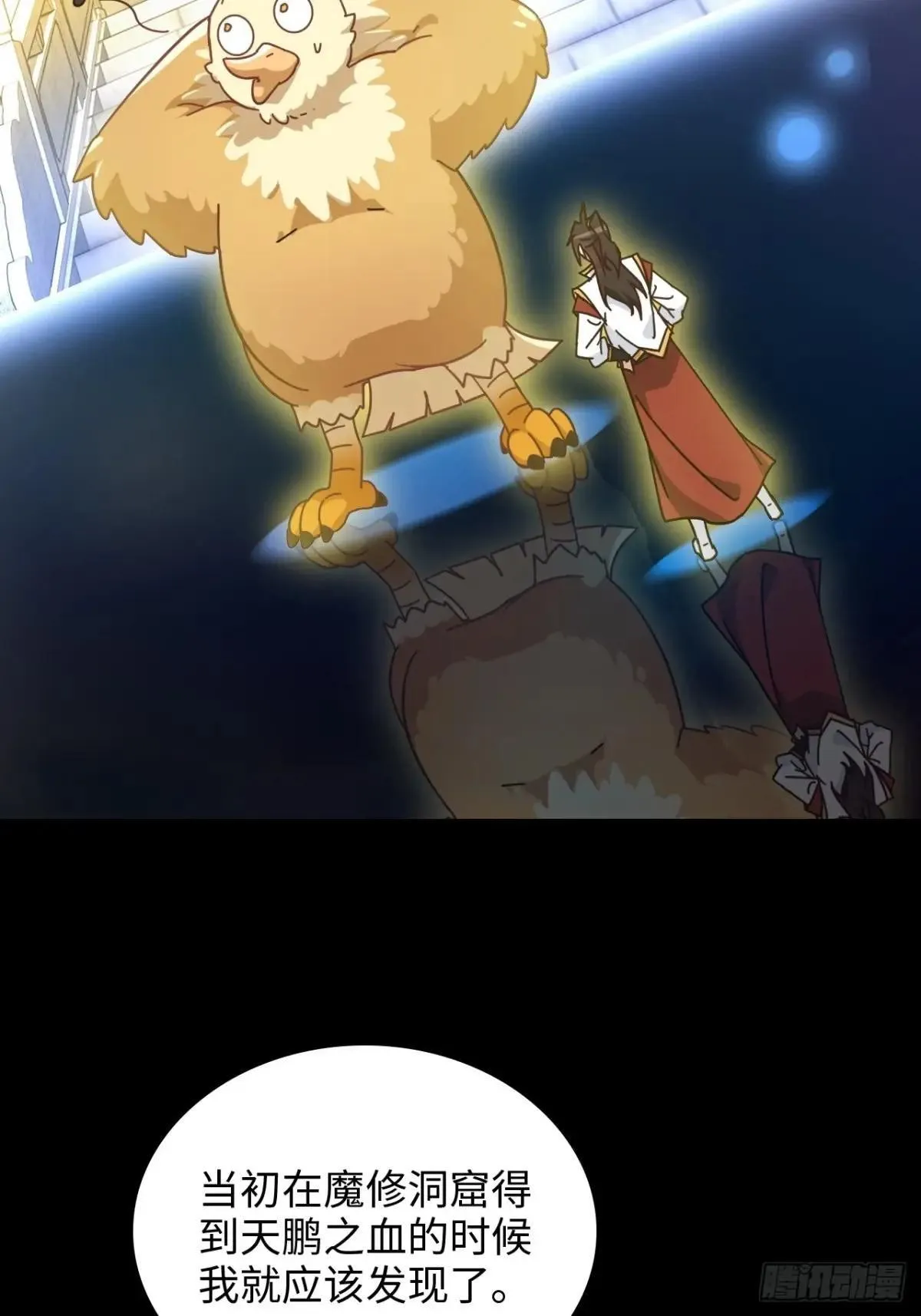 165话 妖皇35
