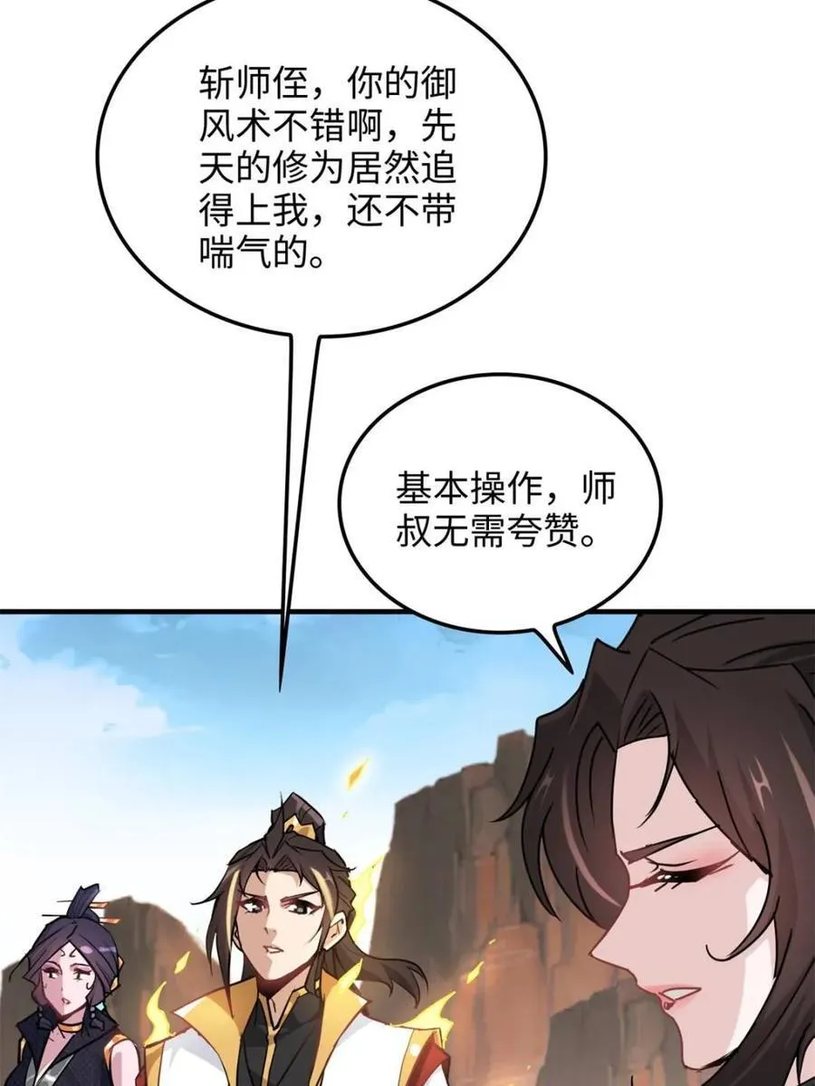 第154话 152话 秘境开启22