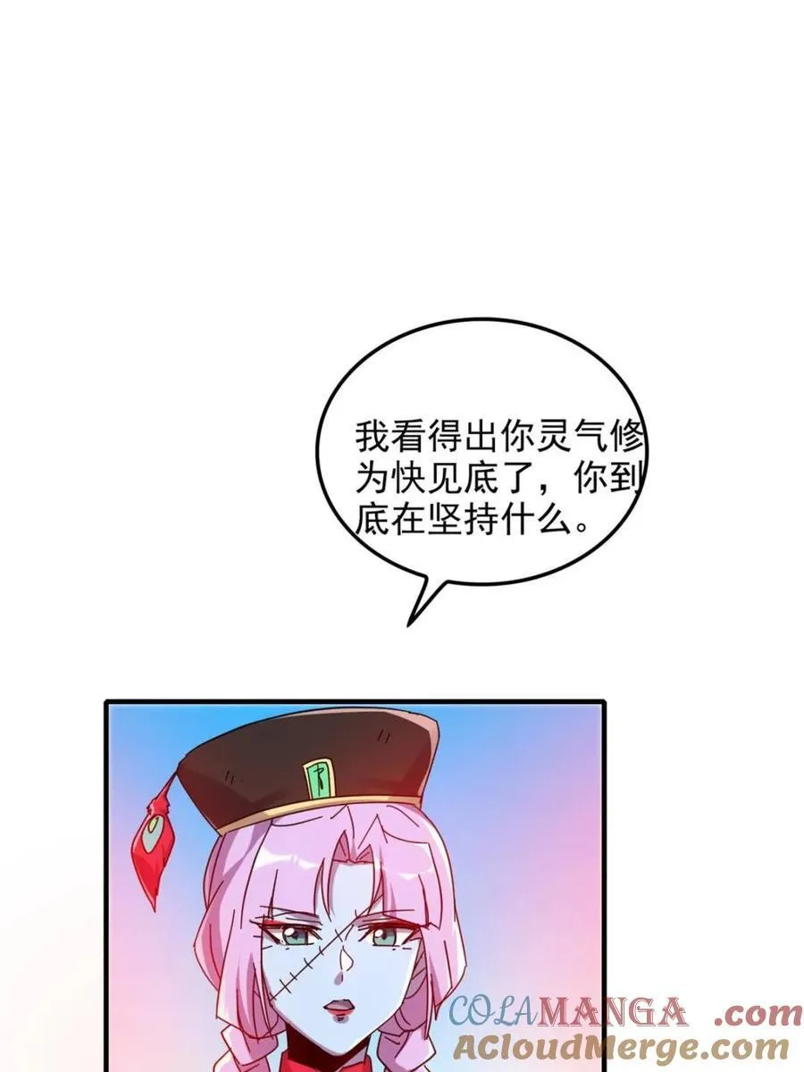 第156话 154话 血誓彻底消失“危”51