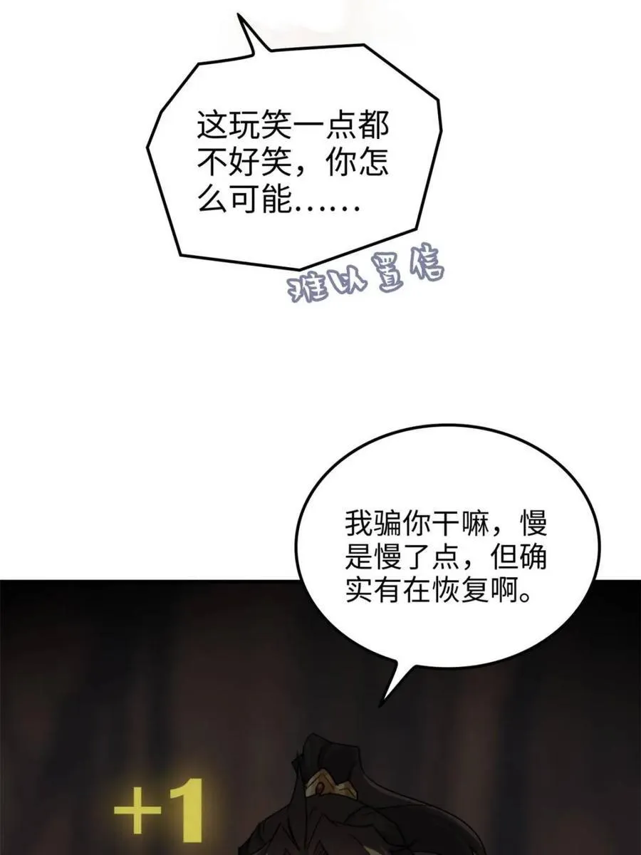 第155话 153话 好功法师侄送52