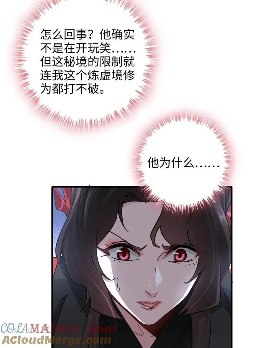 第155话 153话 好功法师侄送54