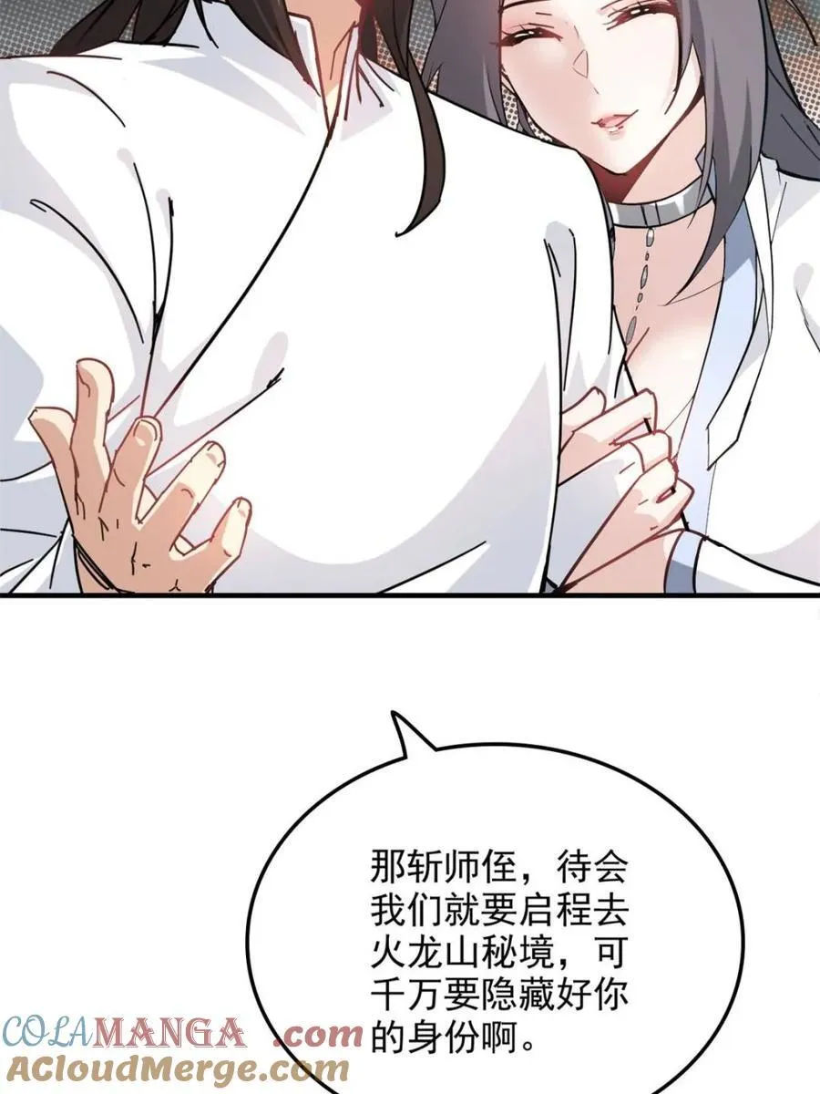 第154话 152话 秘境开启12