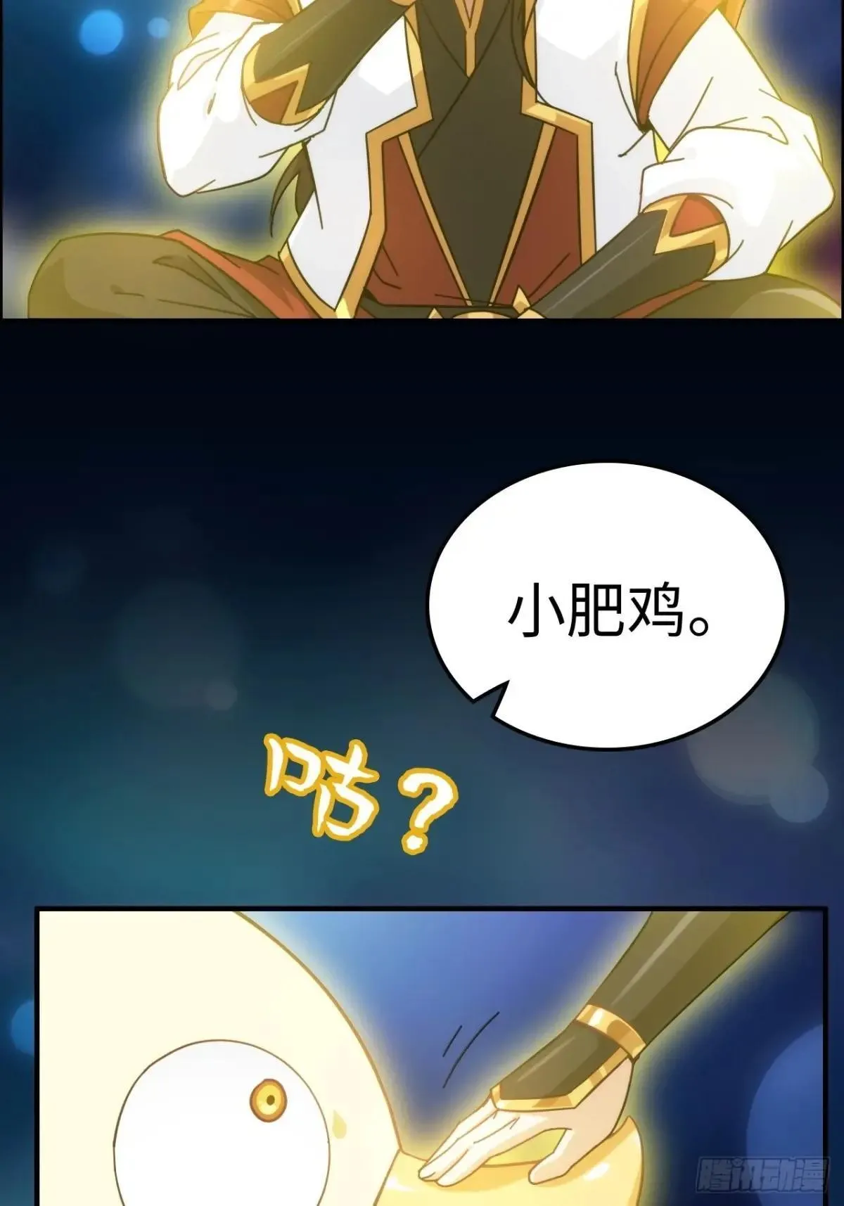 165话 妖皇52