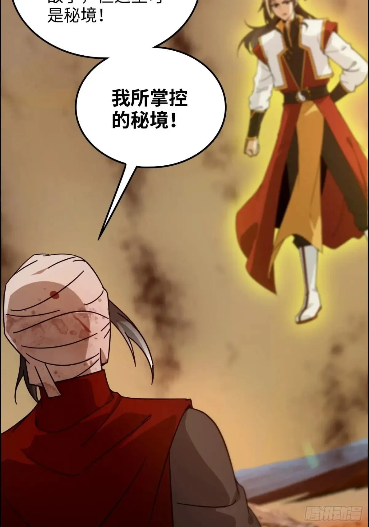 165话 妖皇7