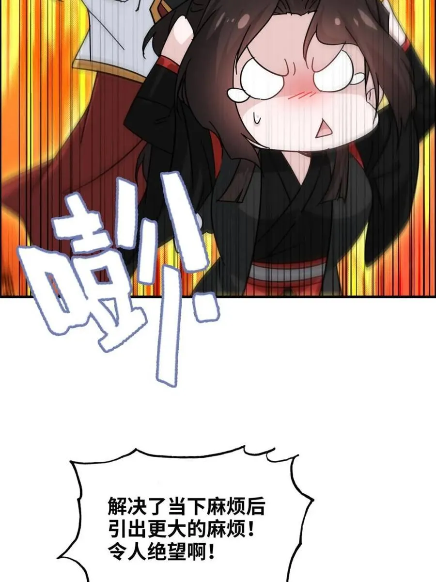 第162话 160话 大陷阱大阴谋71
