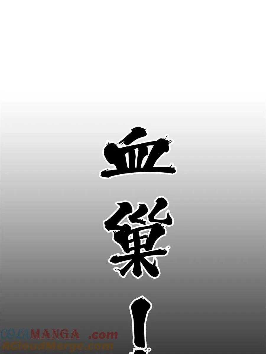 第155话 153话 好功法师侄送69