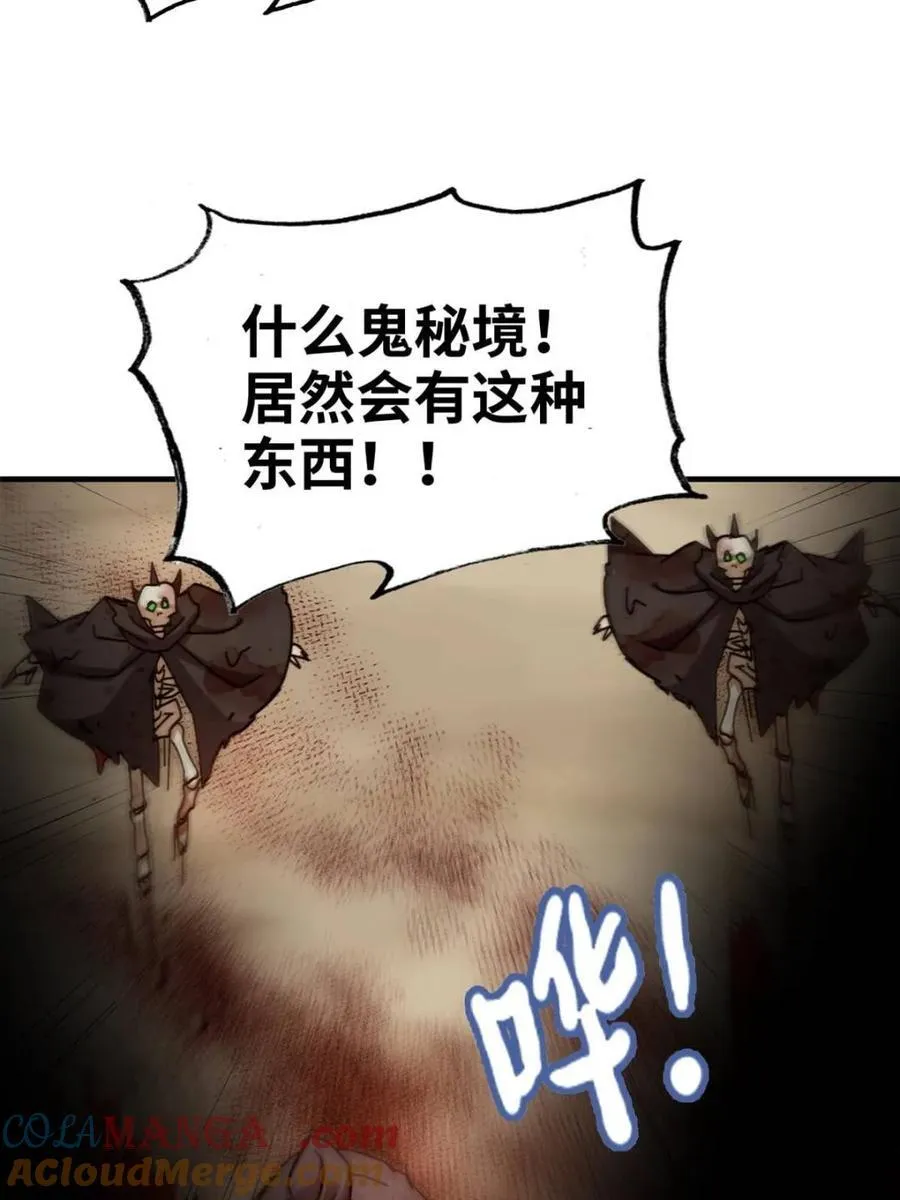 第162话 160话 大陷阱大阴谋15