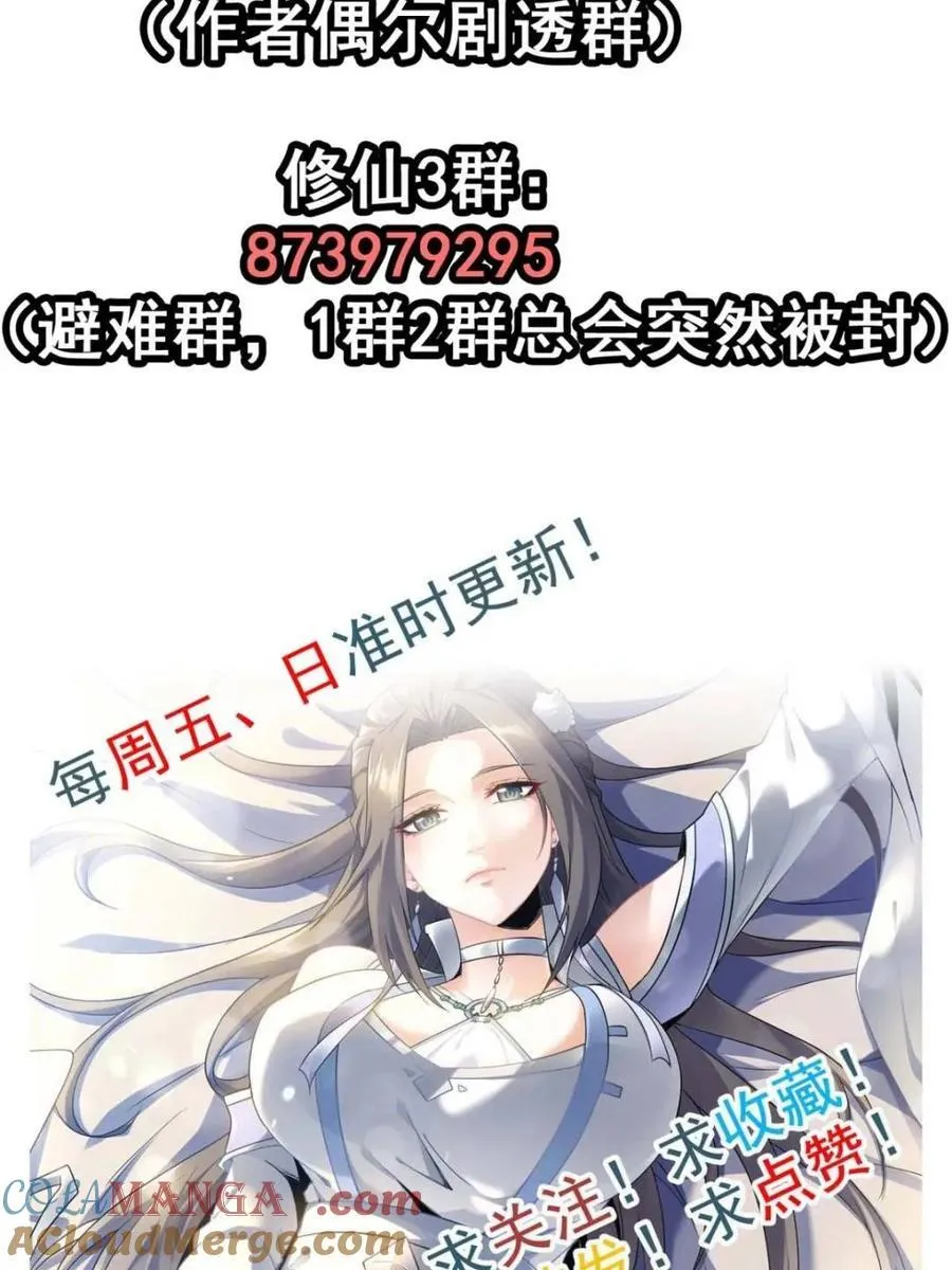 第157话 155话 我都舍不得打她84