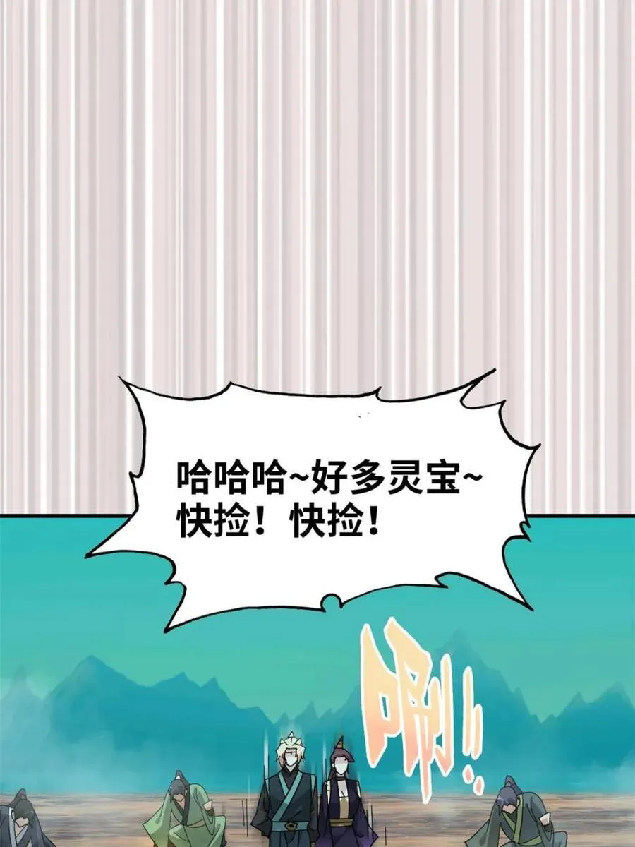 第155话 153话 好功法师侄送10