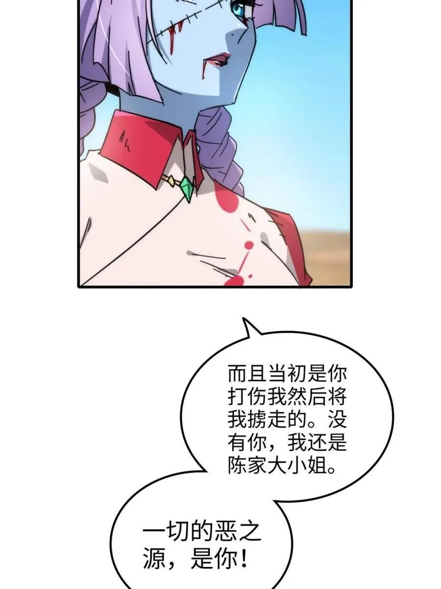 第158话 156话 先天斩炼虚7