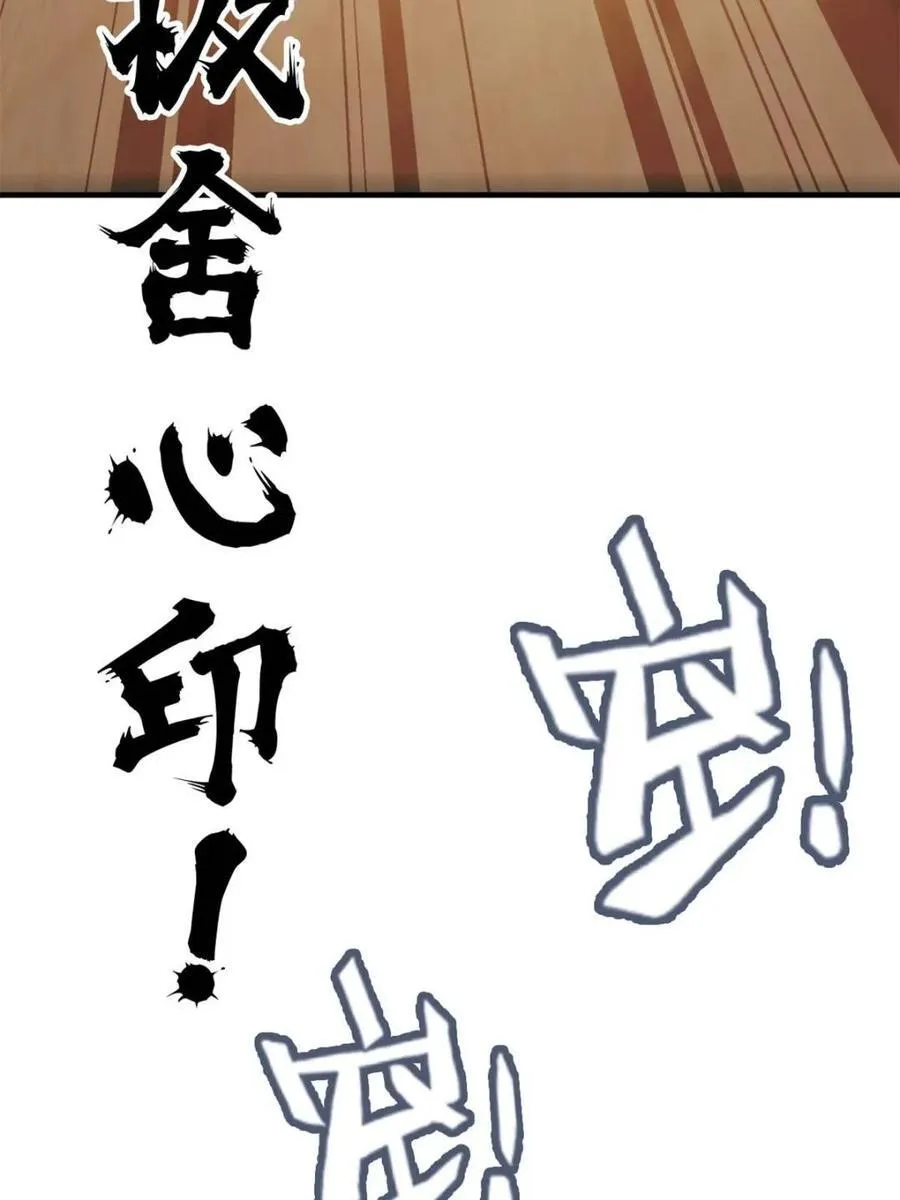 第154话 152话 秘境开启52
