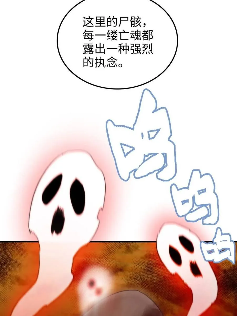 第160话 158话 破碎的龙脉19