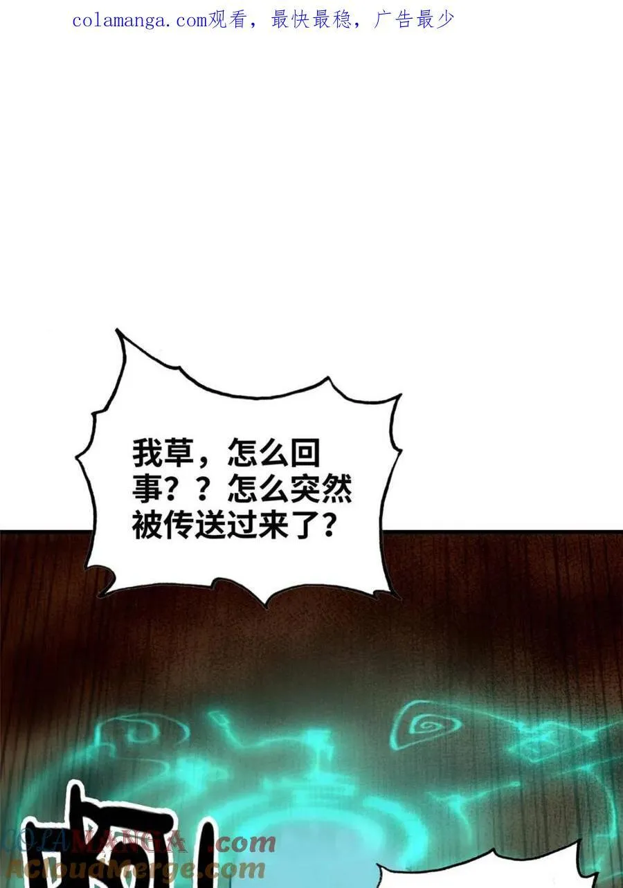 第161话 159话 成功嘴遁魔念80