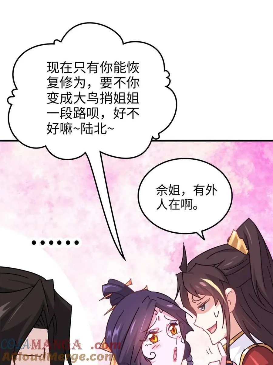第159话 157话 魔念陆东54