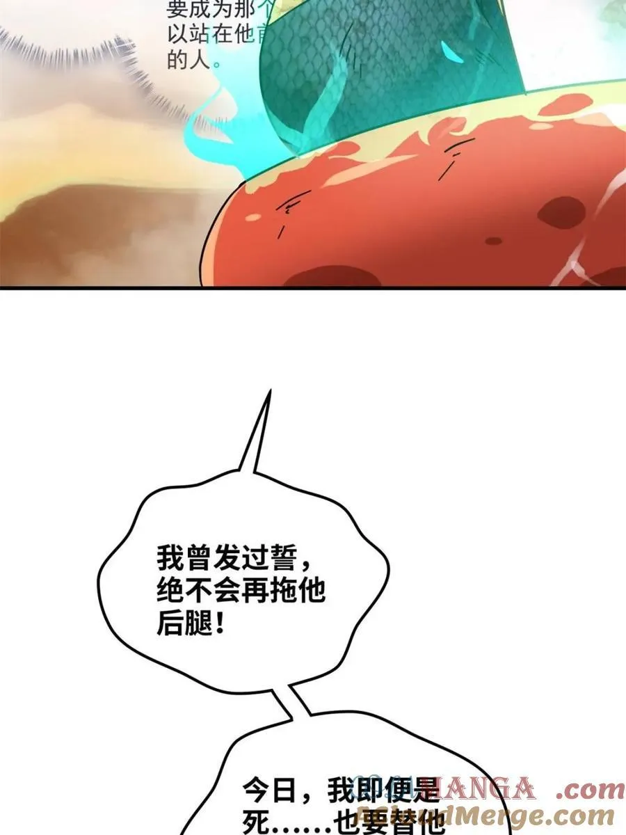 第157话 155话 我都舍不得打她12