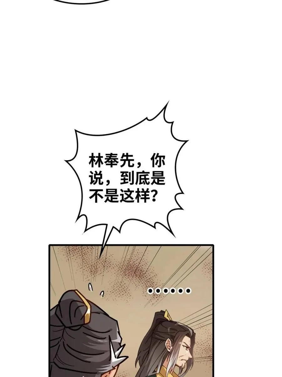 第164话 162话 刨根，爽！19