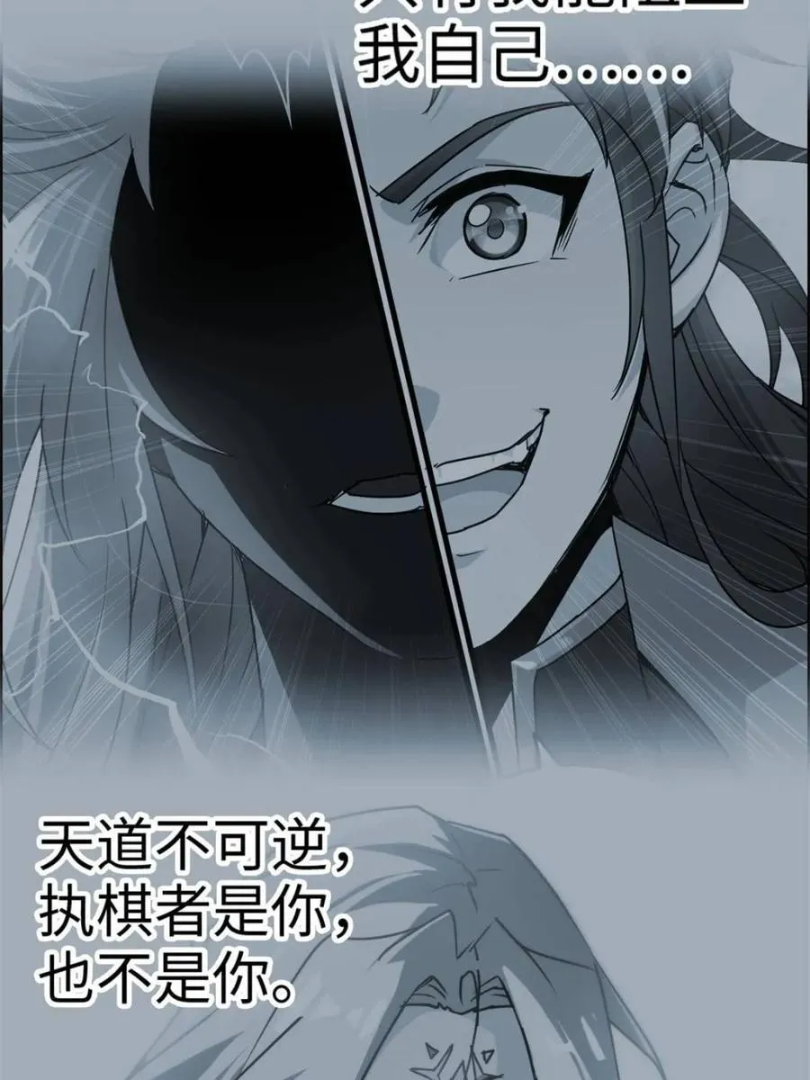 第158话 156话 先天斩炼虚64