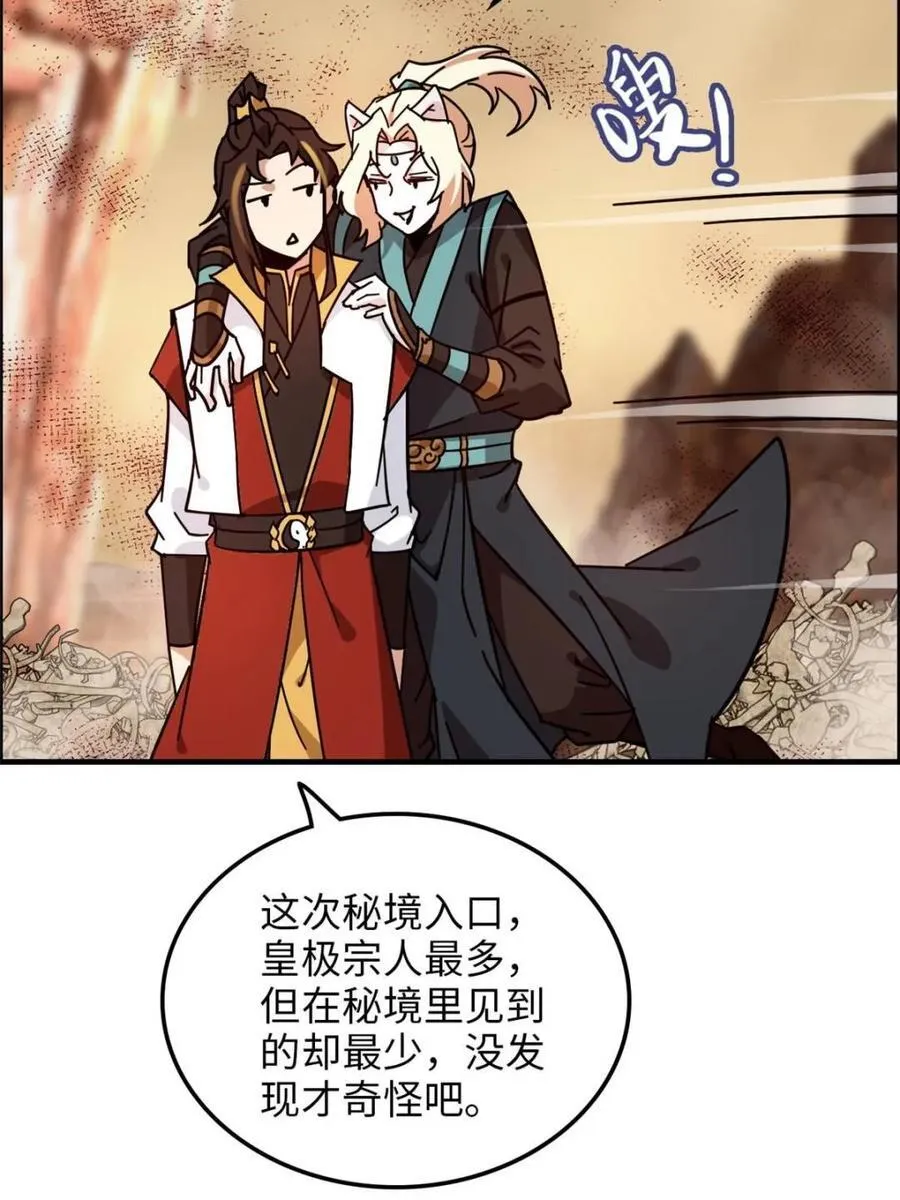 第162话 160话 大陷阱大阴谋49