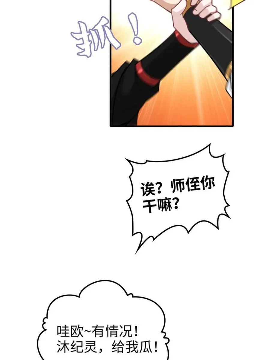 第154话 152话 秘境开启77