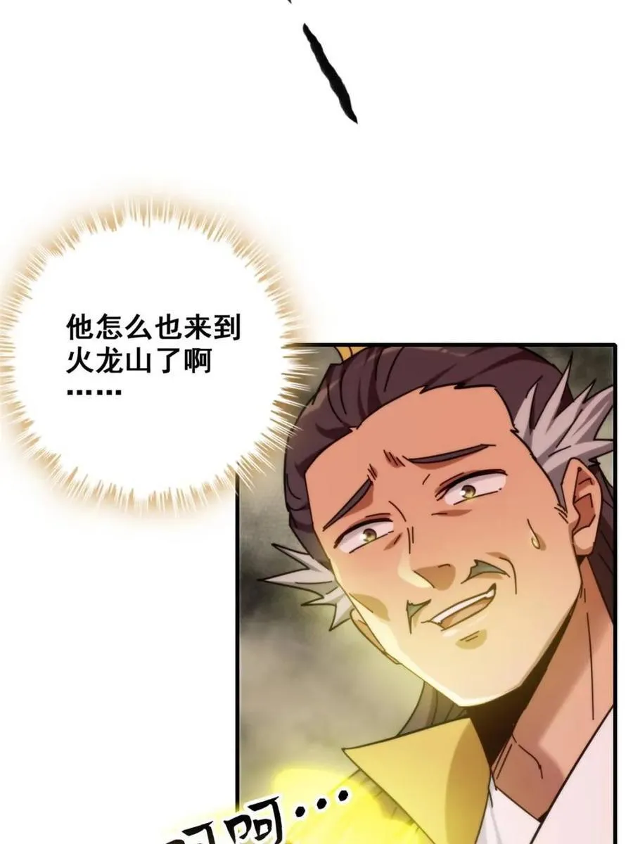 第163话 161话 炼虚境，斩红曲13