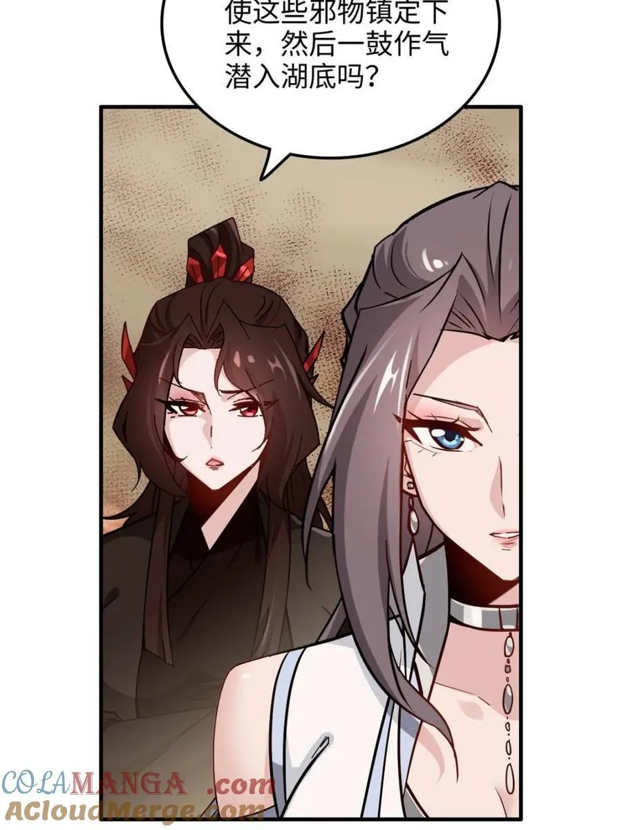 第165话 163话 你的干儿子借我当鼎炉15
