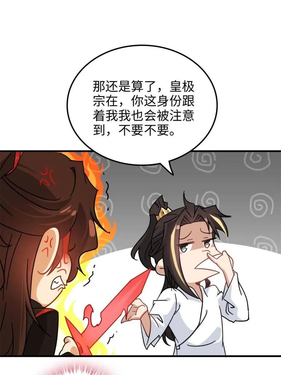 第154话 152话 秘境开启8