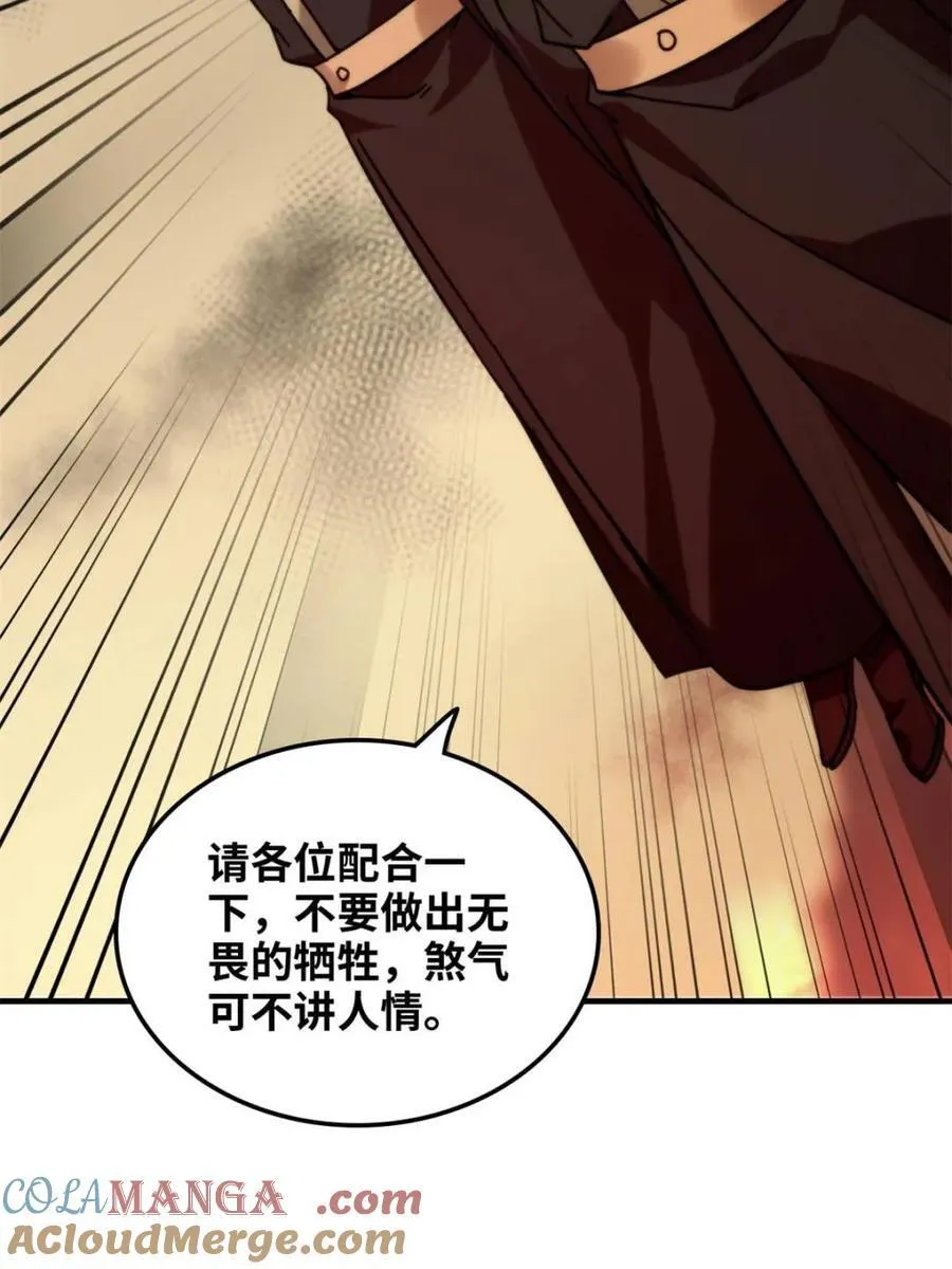 第163话 161话 炼虚境，斩红曲36