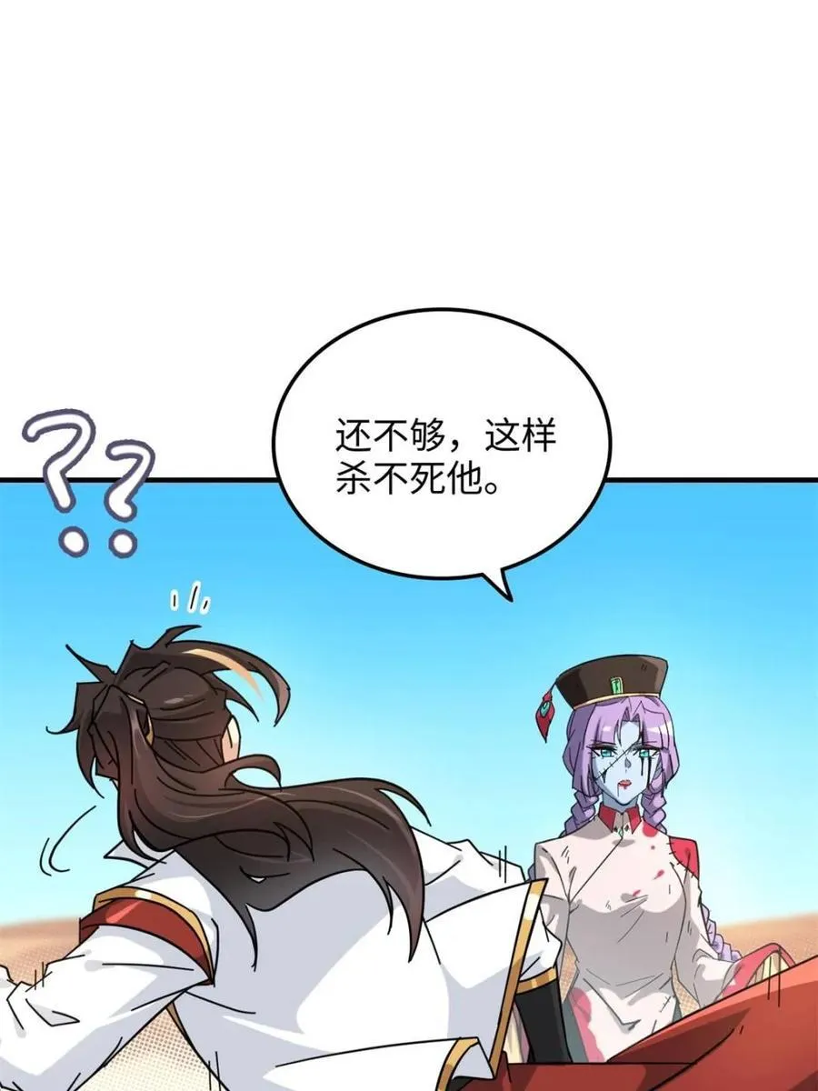 第158话 156话 先天斩炼虚17