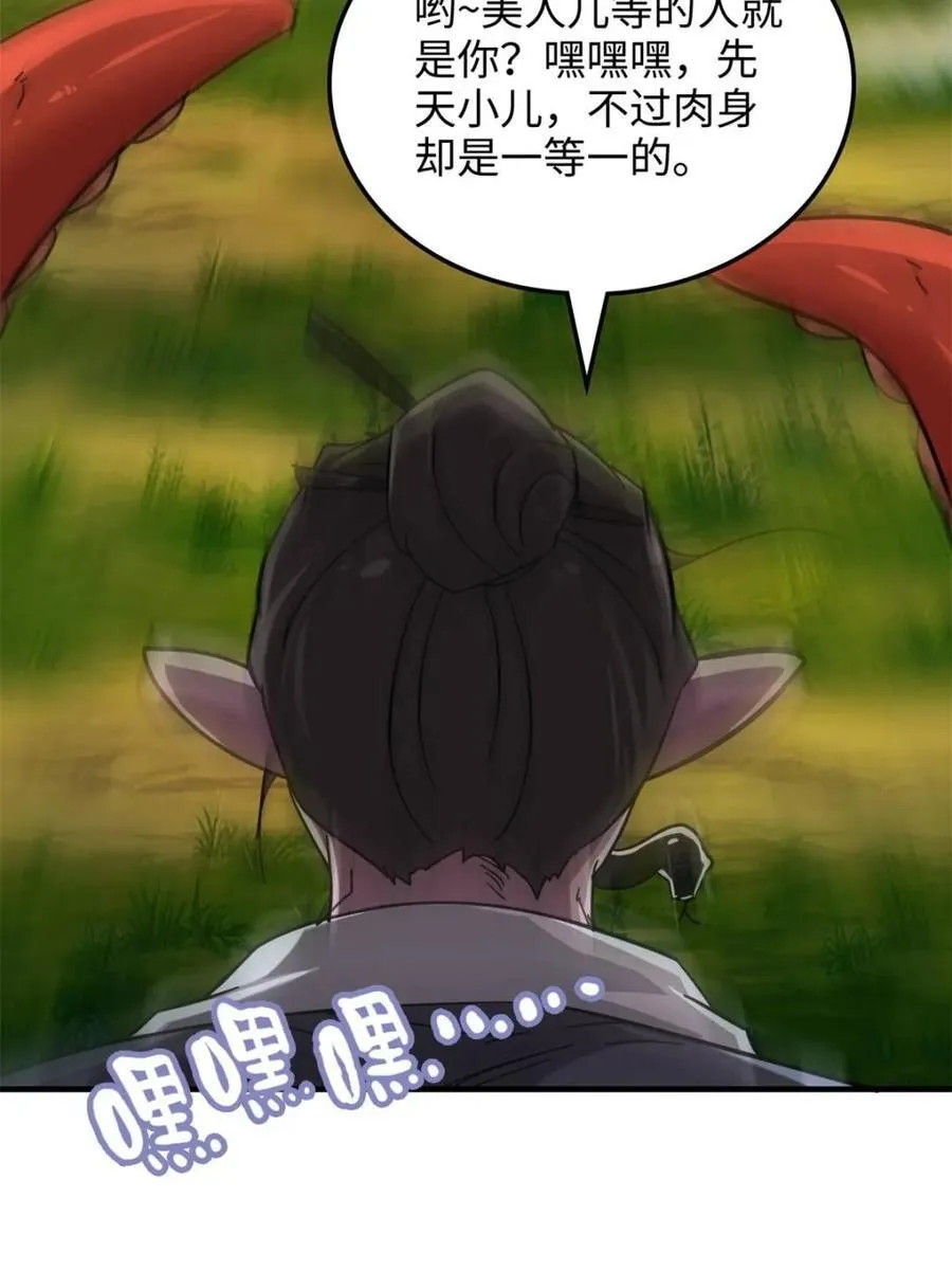 第157话 155话 我都舍不得打她38