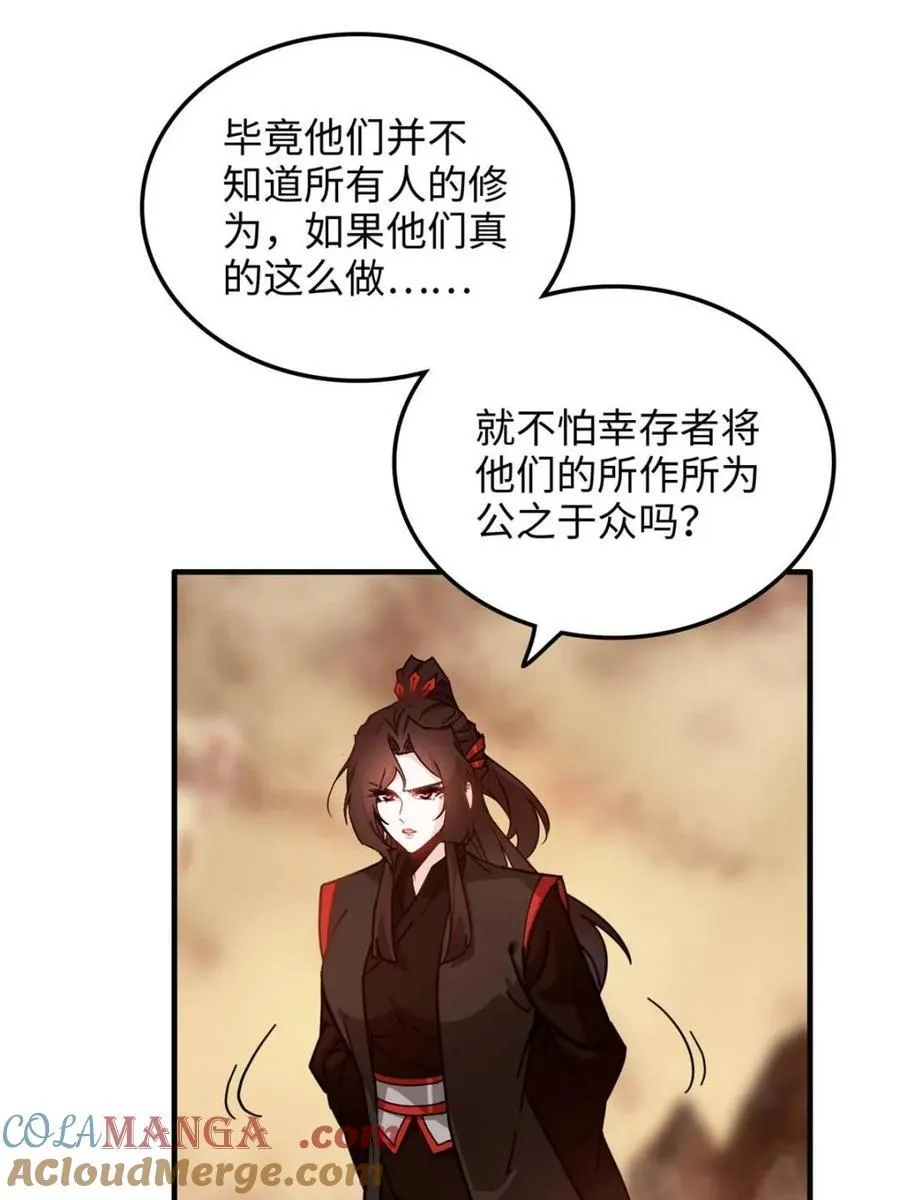 第162话 160话 大陷阱大阴谋54