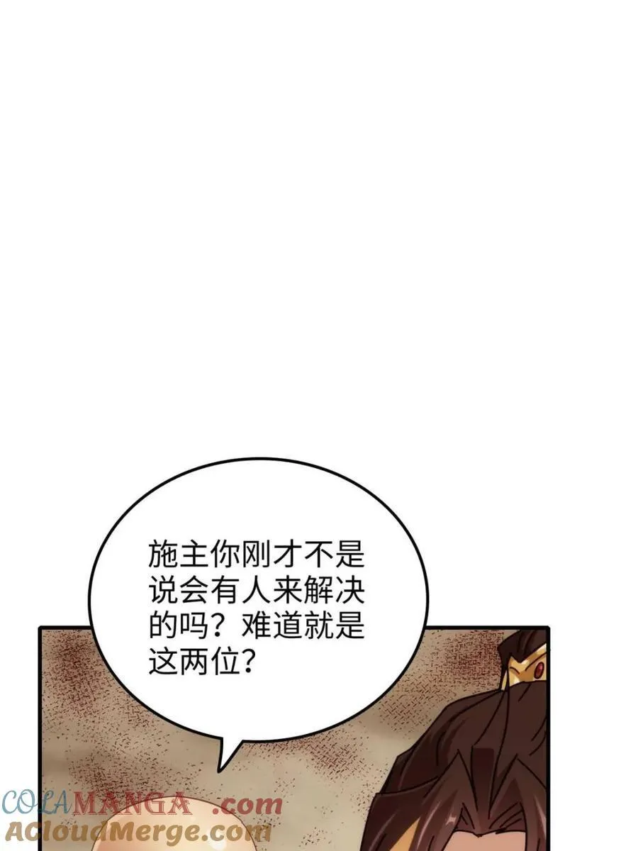 第162话 160话 大陷阱大阴谋33