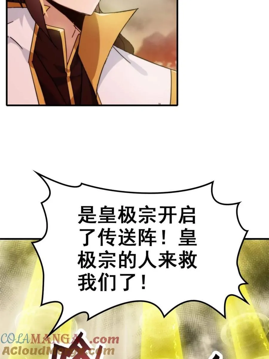 第163话 161话 炼虚境，斩红曲15