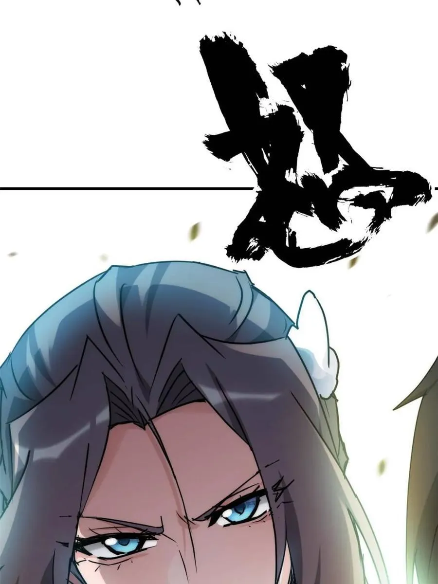 第153话 151话 斩师姐还是斩师侄？44
