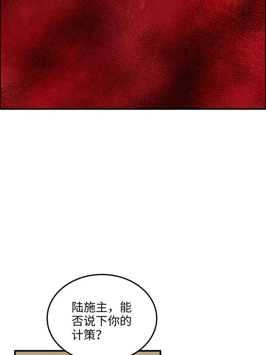 第165话 163话 你的干儿子借我当鼎炉7