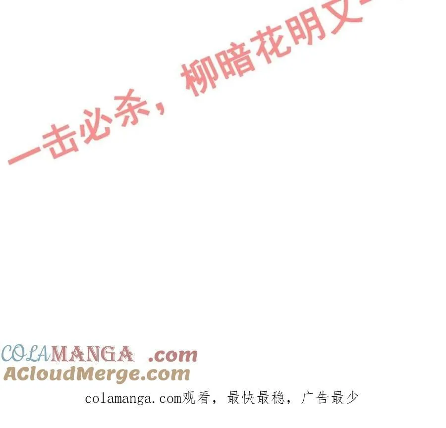 第162话 160话 大陷阱大阴谋78