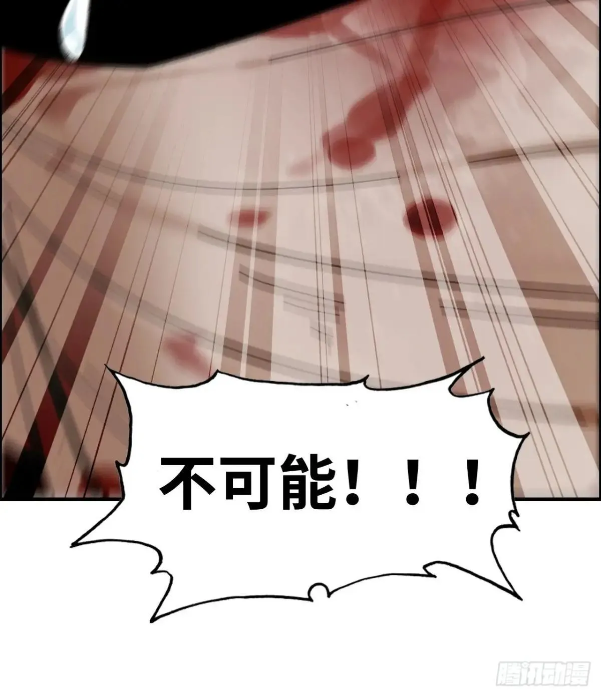 165话 妖皇74