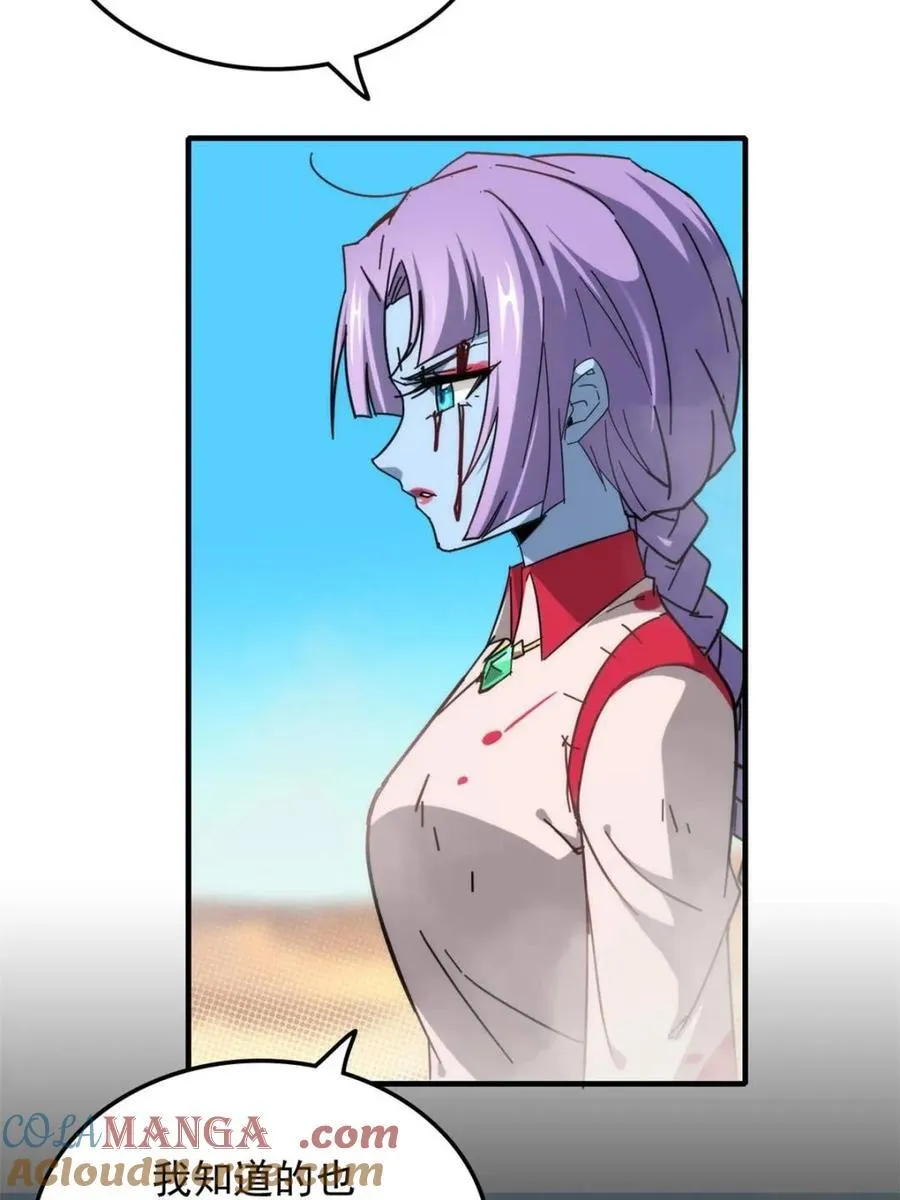 第159话 157话 魔念陆东6