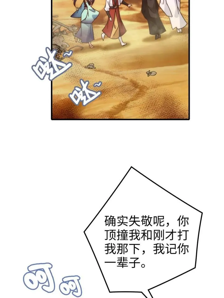 第164话 162话 刨根，爽！5