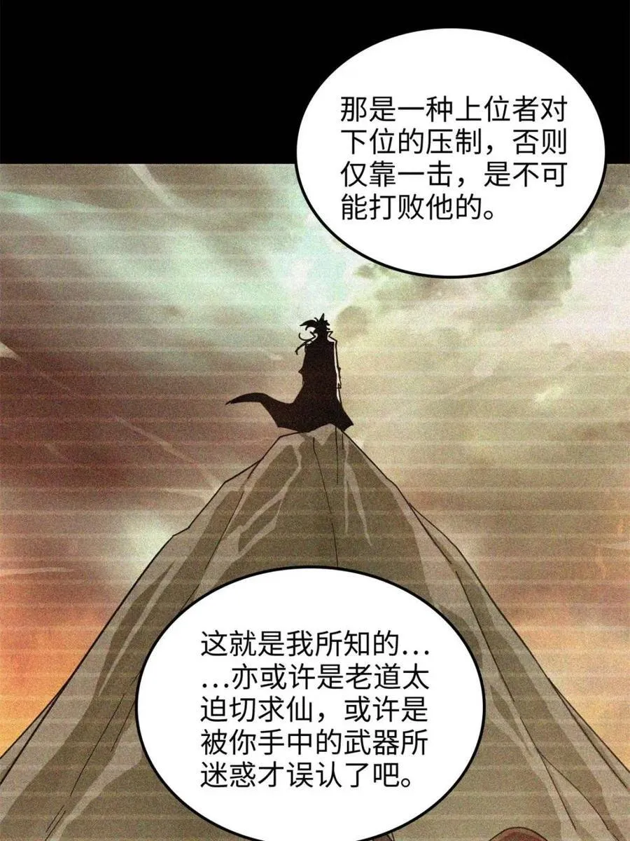 第159话 157话 魔念陆东10