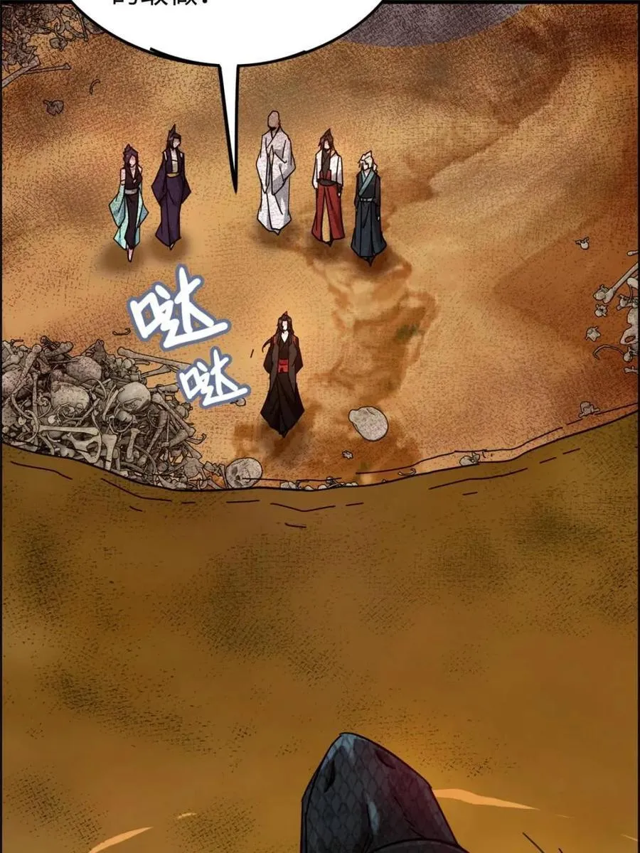 第162话 160话 大陷阱大阴谋56