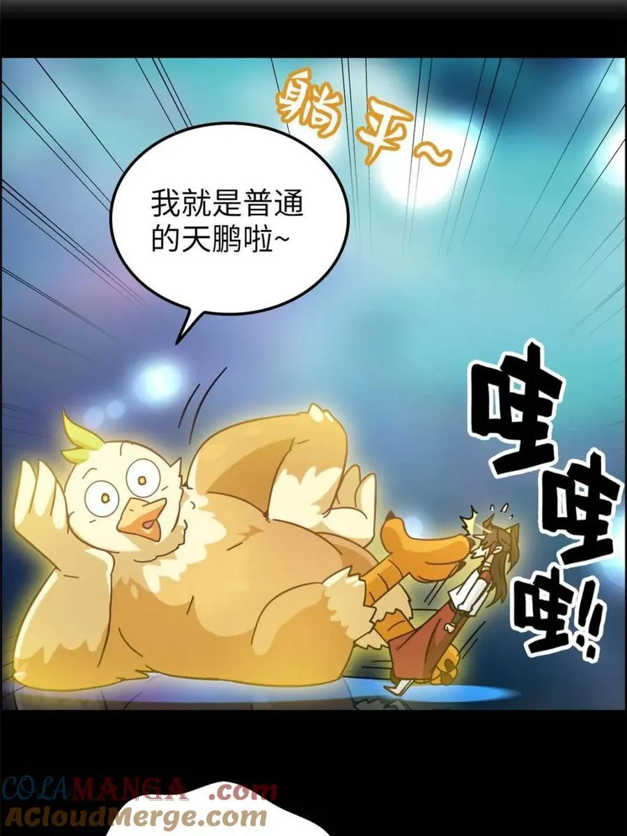 第166话 164话 神秘黑手出现81