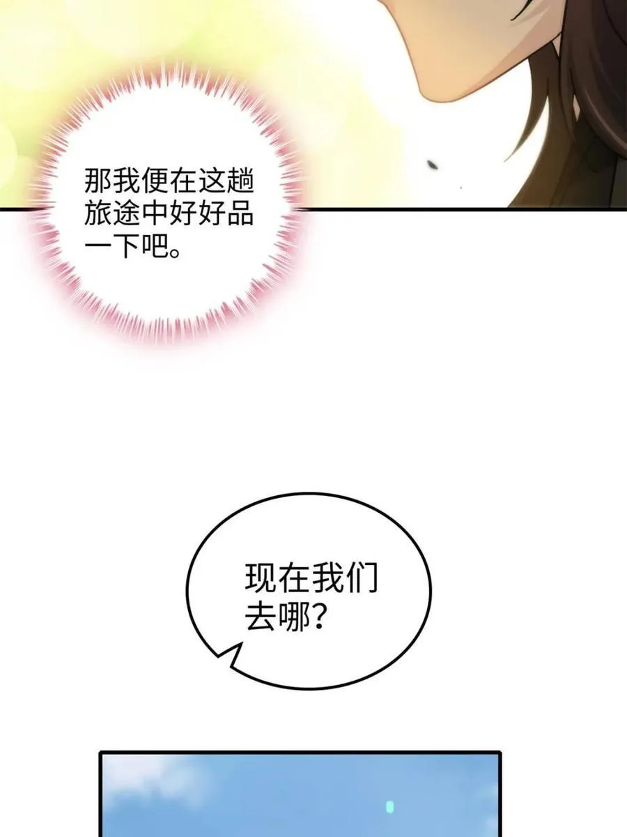 第159话 157话 魔念陆东44