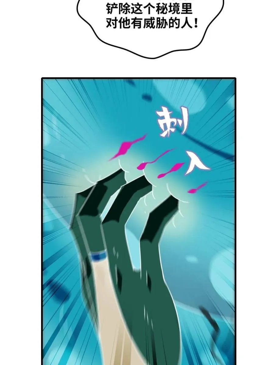 第157话 155话 我都舍不得打她13