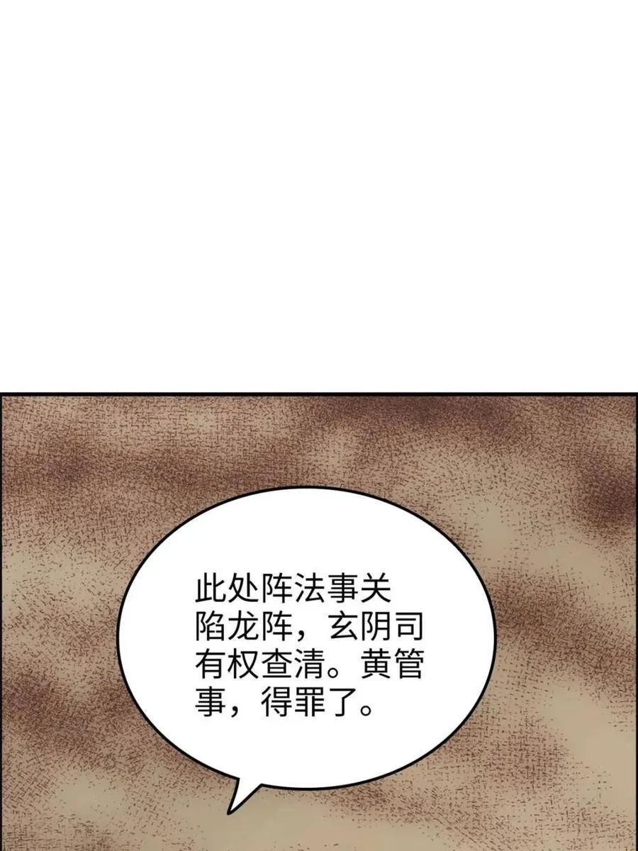 第164话 162话 刨根，爽！37
