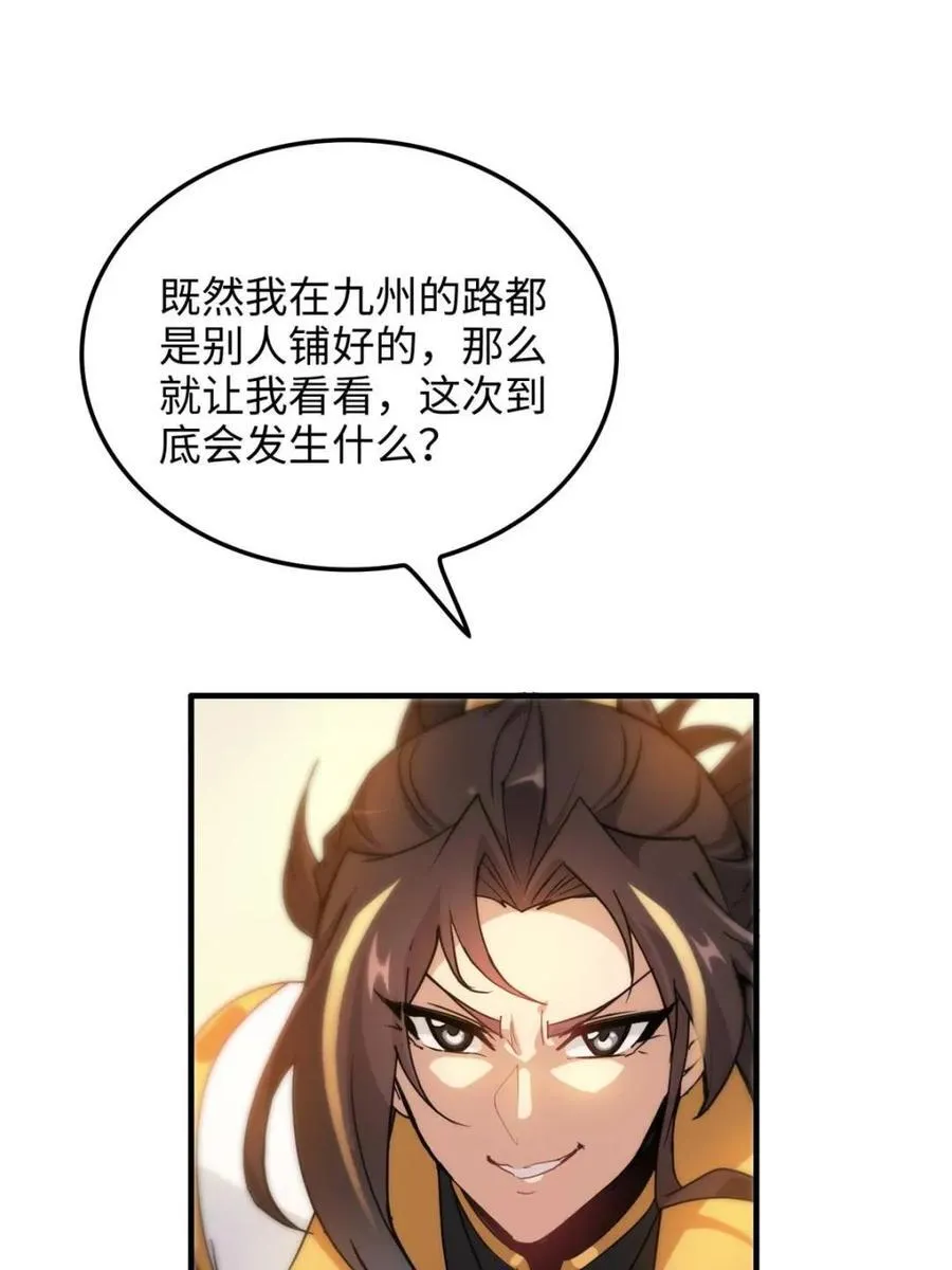 第165话 163话 你的干儿子借我当鼎炉70