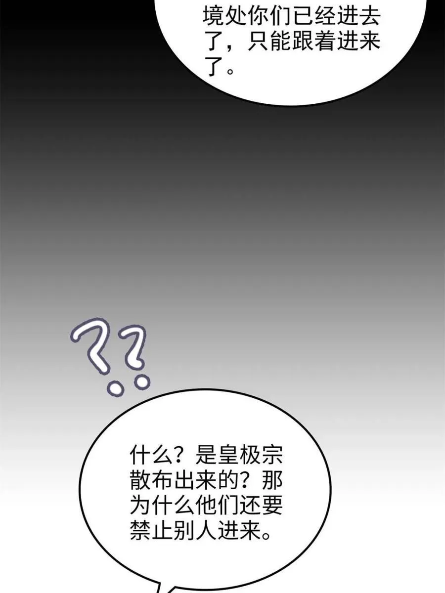 第164话 162话 刨根，爽！14
