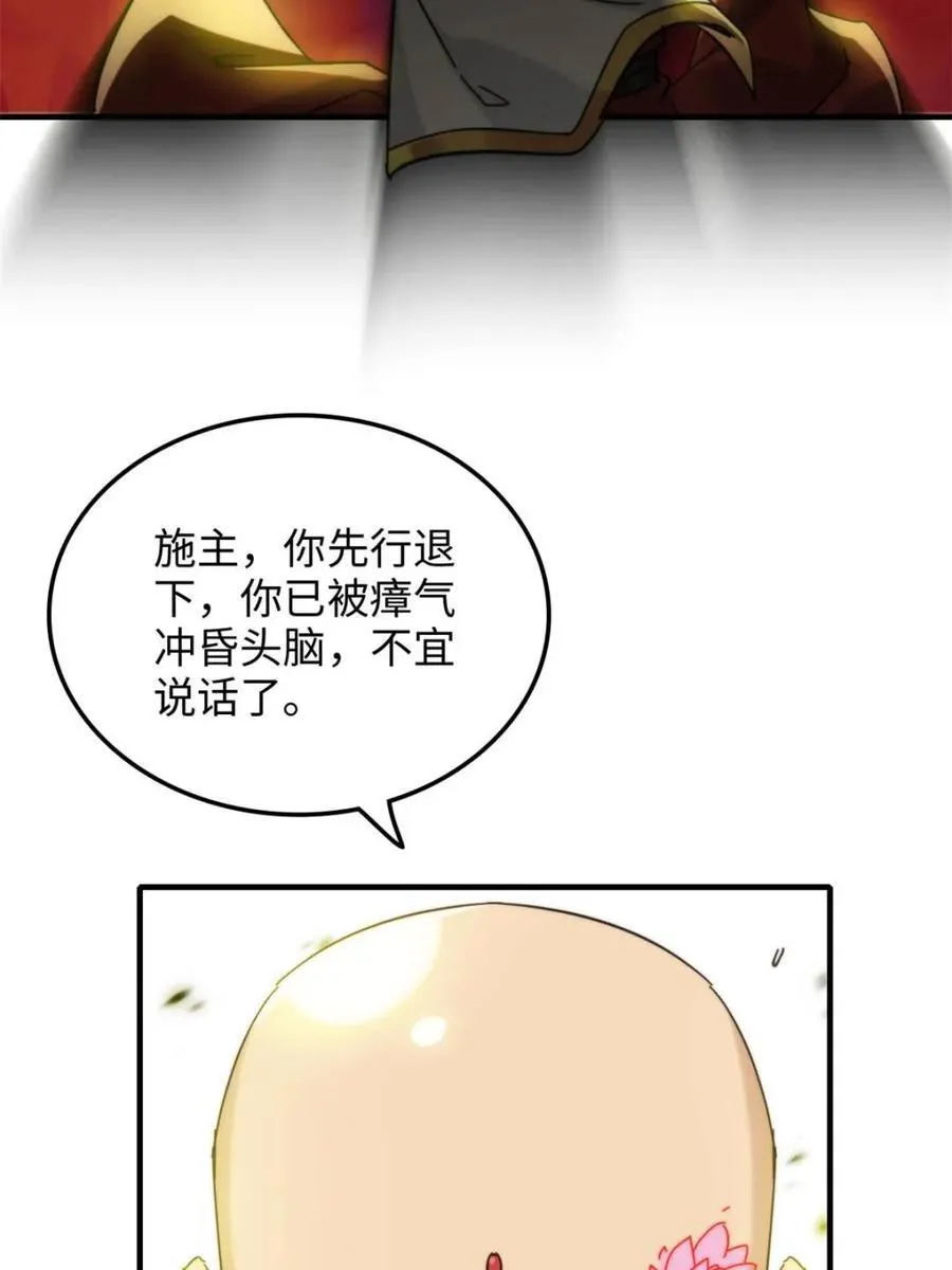 第160话 158话 破碎的龙脉80